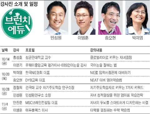 [맛공 알립니다] "엄마가 아는 만큼 아이는 강해진다" 