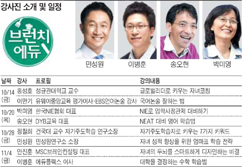 [맛공 알립니다] "엄마가 아는 만큼 아이는 강해진다"