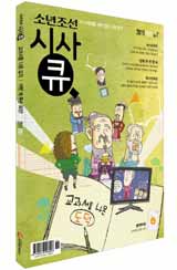 [알립니다] 1015세대 위한 인문사회 잡지 시사큐 7호 나왔습니다