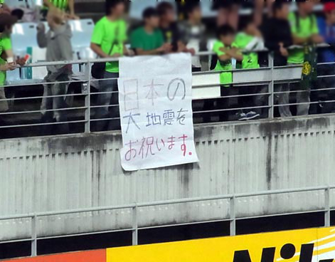 Image result for 동일본 대지진 축하