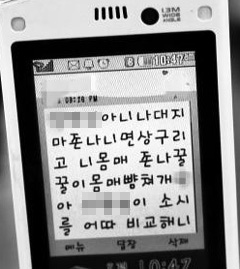 교과부, 청소년 언어문화 개선한다