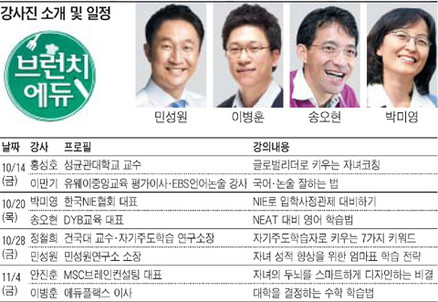 [맛공 알립니다] "엄마가 아는 만큼 아이는 강해진다"