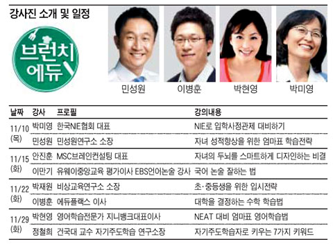 [맛공 알립니다] "엄마가 아는 만큼 아이는 강해진다" 외