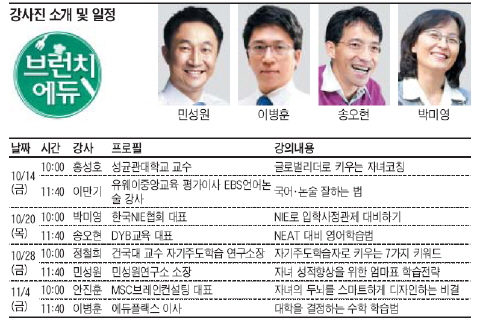 [알립니다] "엄마가 아는 만큼 아이는 강해진다"