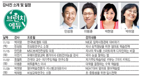 [맛공 알립니다]  ―학부모 강좌_ 