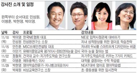 [맛공 알립니다] ― 학부모 강좌 _ 