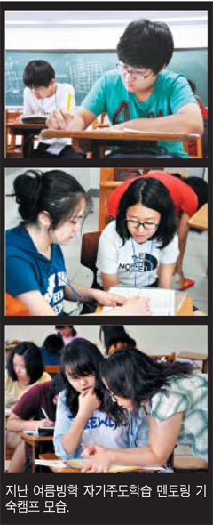 스스로 공부하는 아이… 생활습관도 달라져