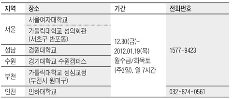 [맛공 알립니다] 명문대 멘토의 공부법 전수 '멘토링 통학 캠프'