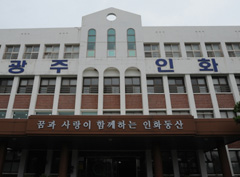 인화학교 법인 