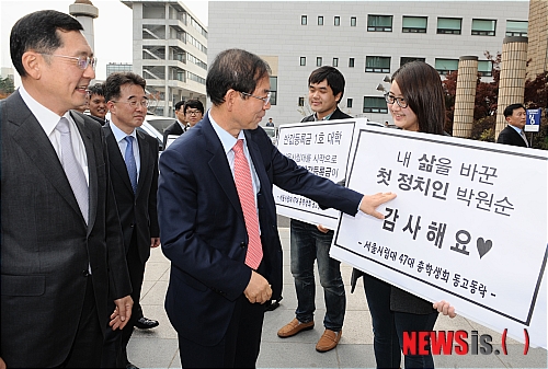 박원순, '반값등록금' 서울시립대에 