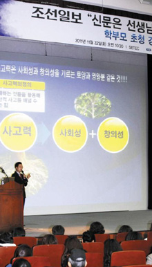 [신문은 선생님] [알립니다] 대전·부산·경기·대구로 무료 강연회 이어집니다