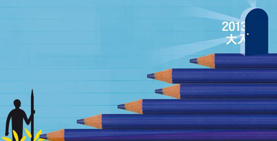 '재수는 없다' 각오로 경쟁력 키워라