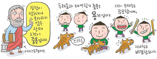 [신문은 선생님] [도전! 창의퀴즈왕] 나를 괴롭히는 친구 어떻게 대해야 할까요?