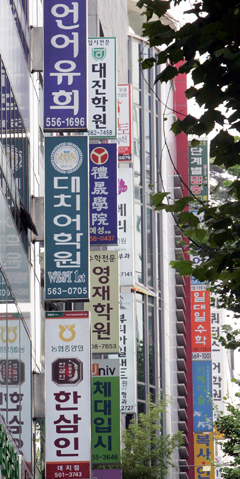 원장선생님!자녀는 어느 학원 보내세요?