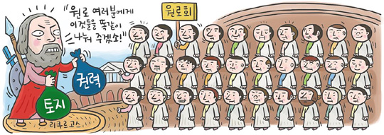 [신문은 선생님] [도전! 창의퀴즈왕] 존경받는 리더, 두려운 리더… 둘 중 하나를 선택한다면?