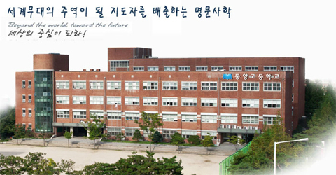 '지원자 0명' 동양고, 결국 일반고 전환