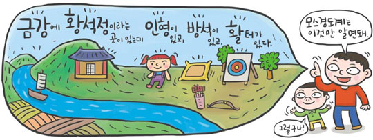 [신문은 선생님] [도전! 창의퀴즈왕] '태정태세문단세…'  쉽게 외우는 비결 알려줄까?