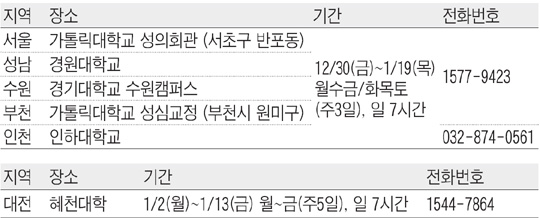 [맛공 알립니다] 겨울방학 자기주도학습 멘토링 기숙 캠프