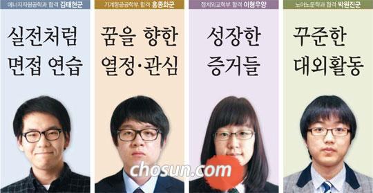 내신 관리 기본! 진짜 승부수는···