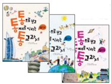 [EDU&LIFE 신간산책] 모든 과목·지식, '따로 또 같이' 보자