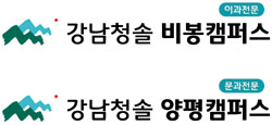 강남청솔 비봉캠퍼스·양평캠퍼스_스타 강사 영입, 문·이과 전문관 형태로 운영