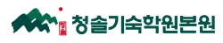 청솔기숙학원본원_대학 입학시 100만~500만원 축하 장학금 지급