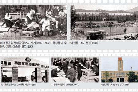  [서울과학기술대학교] 대한민국 산업 발달 주역, 새로운 100년 꿈꿔