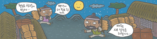 [신문은 선생님] [도전! 창의퀴즈왕] 형과 아우가 남몰래 서로에게 볏단을 옮겨놓은 이유