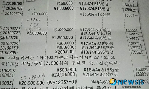 퇴임 앞둔 교장 '3억 수금 프로젝트' 드러나 충격