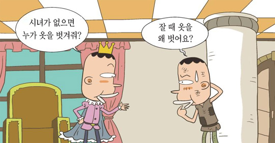 [신문은 선생님] [도전! 창의퀴즈왕] 가게가 없어졌어요… 생선·과일 얻는 데 얼마나 걸릴까요