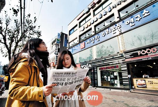 발 빠른 입시 대처… 사교육에 눈 돌리는 아이들