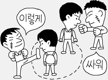 "너희 왕따 둘, 서로 때려" 가해학생들이 폭력조종