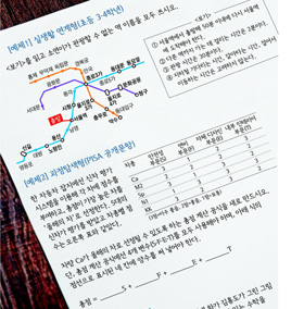 암기 대신 실생활 이야기··· 수학이 술술 읽힌다