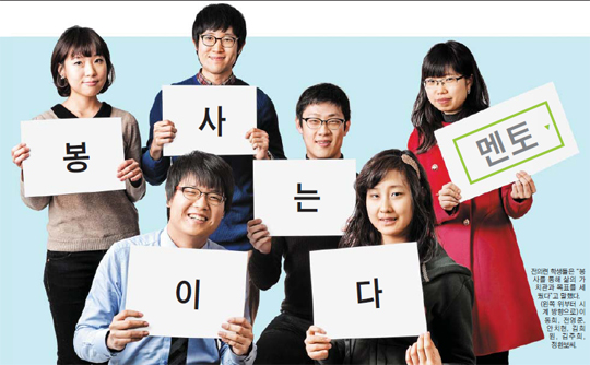 의대생이 들려주는 '봉사 이야기'