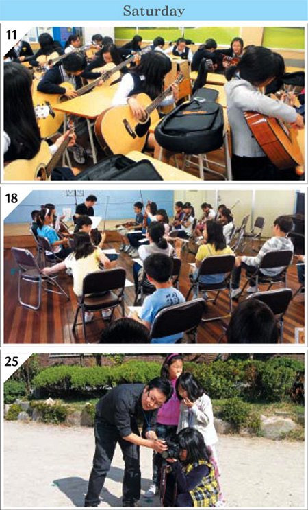 이제 주5일제 수업 시대… '놀토' 어떻게 보내세요?