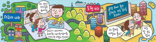 [신문은 선생님] [도전! 창의퀴즈 왕] 뺄셈을 모르는 주인아저씨의 거스름돈 계산법