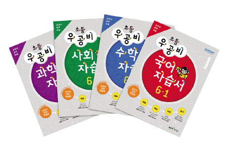 좋은책신사고 '우공비 초등 자습서 시리즈' 출시… 초등교과 공부 '만능 자습서＜전과＋문제집＞'로 통한다