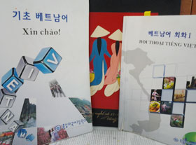 2014학년도 수능, 제2외국어 '베트남어' 신설