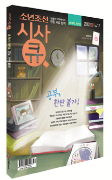 확~ 달라진 '시사큐 17호' 나왔어요