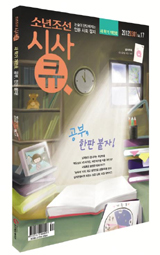 [알립니다] 확~ 달라진 시사큐 17호 나왔어요