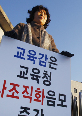 곽노현, 측근 5명 편법 승진 철회… 3명 공립교사 특채는 강행