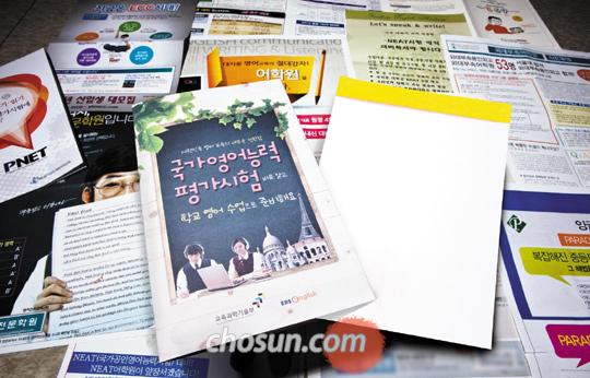 학원가 '니트 마케팅' 학부모 불안 키운다