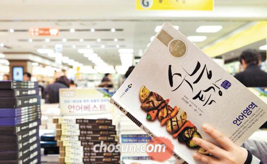 EBS 교재 학습 필승 전략  (1)언어영역