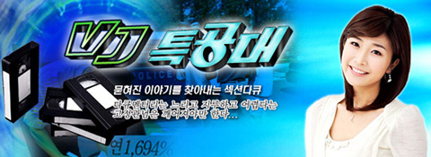 
	VJƯ����, 'ȱ������� ���ΰ� �����?'
