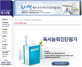 [맛공 알립니다] 무료 독서능력 진단하고 맞춤 도서 선물 받으세요