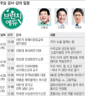 [맛공 알립니다] 브런치에듀, 인천을 찾아갑니다