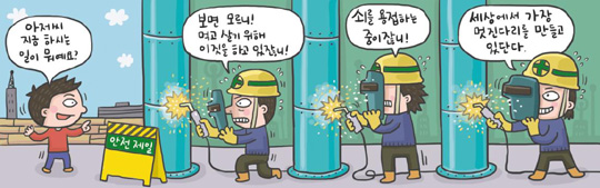 [신문은 선생님] [도전! 창의퀴즈왕] 쇠를 용접하는 사람 VS 멋진 다리를 만드는 사람