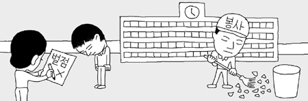 회초리 못 드는 학교, 벌점만 남발… 1년에 380건 봉사징계 내린 학교도