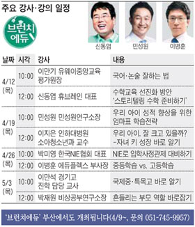 [맛공 알립니다] '브런치에듀' 인천서 첫 개최