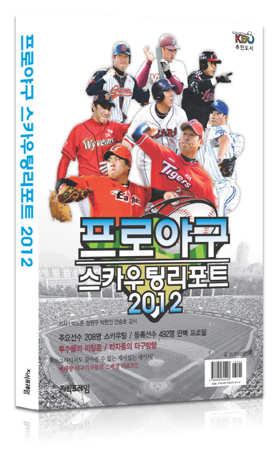 
	���ξ߱� ��ī���ø���Ʈ 2012


